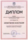 2018-2019 Синенченко Анастасия 9а (РО-итальянский)